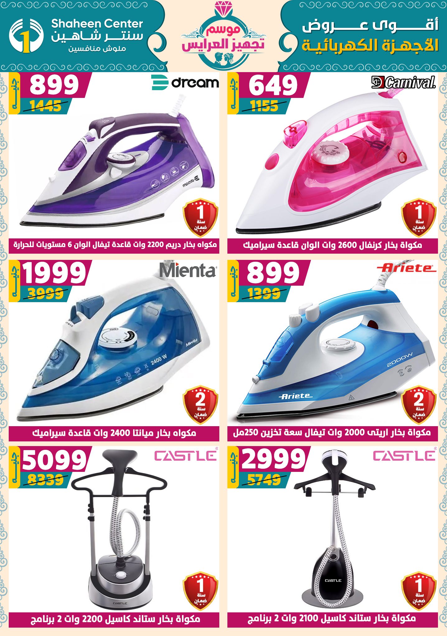 shaheen-center offers from 18sep to 1sep 2025 عروض سنتر شاهين من 18 سبتمبر حتى 1 سبتمبر 2025 صفحة رقم 137